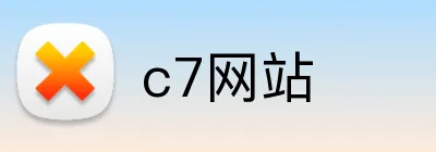 c7网站 Logo